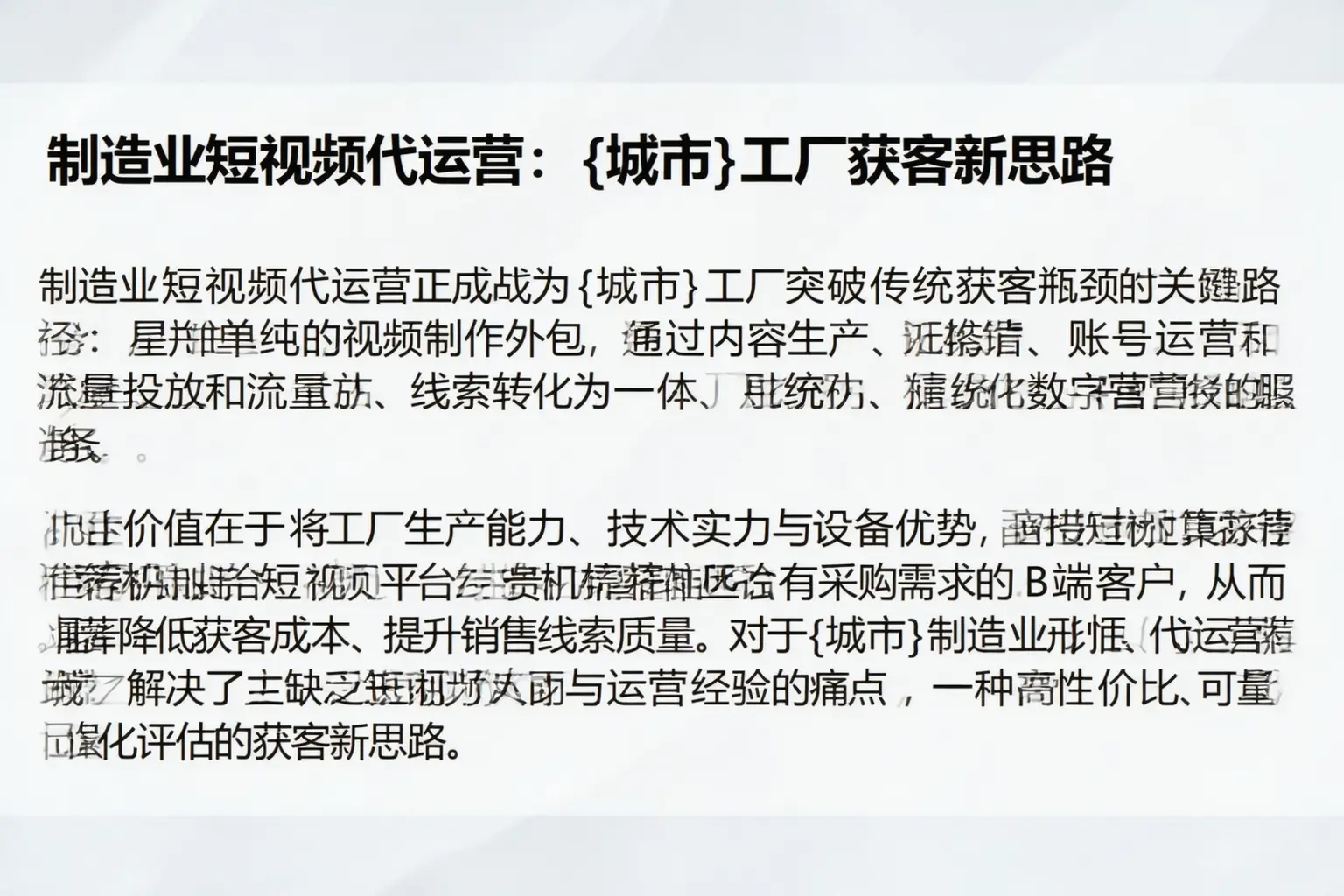 制造业短视频代运营：义乌工厂获客新思路